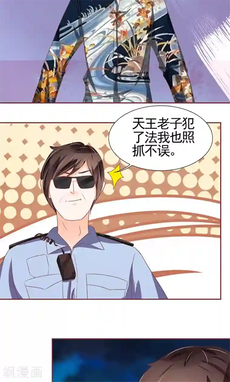 王爵的恋爱物语第117话