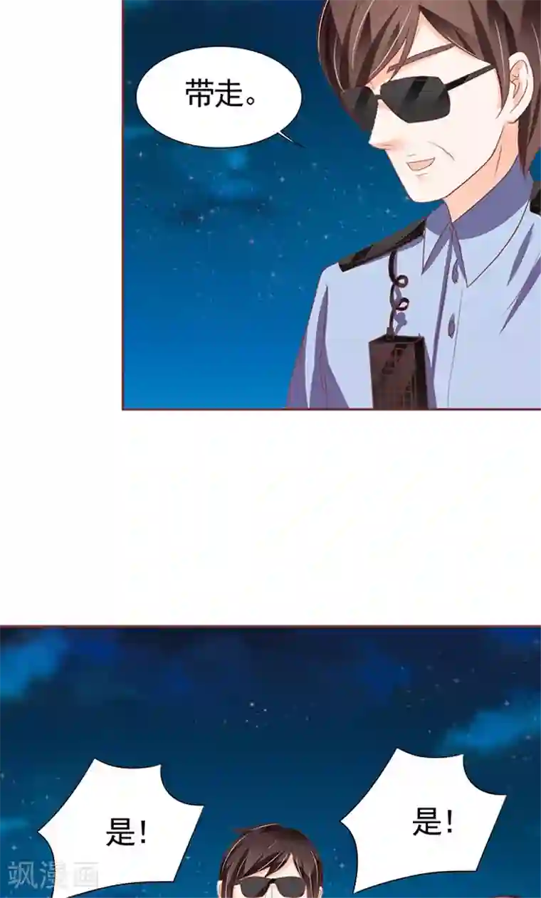 王爵的恋爱物语第117话