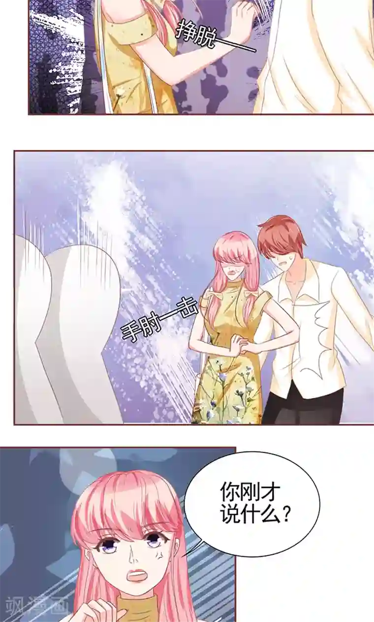 王爵的恋爱物语第117话