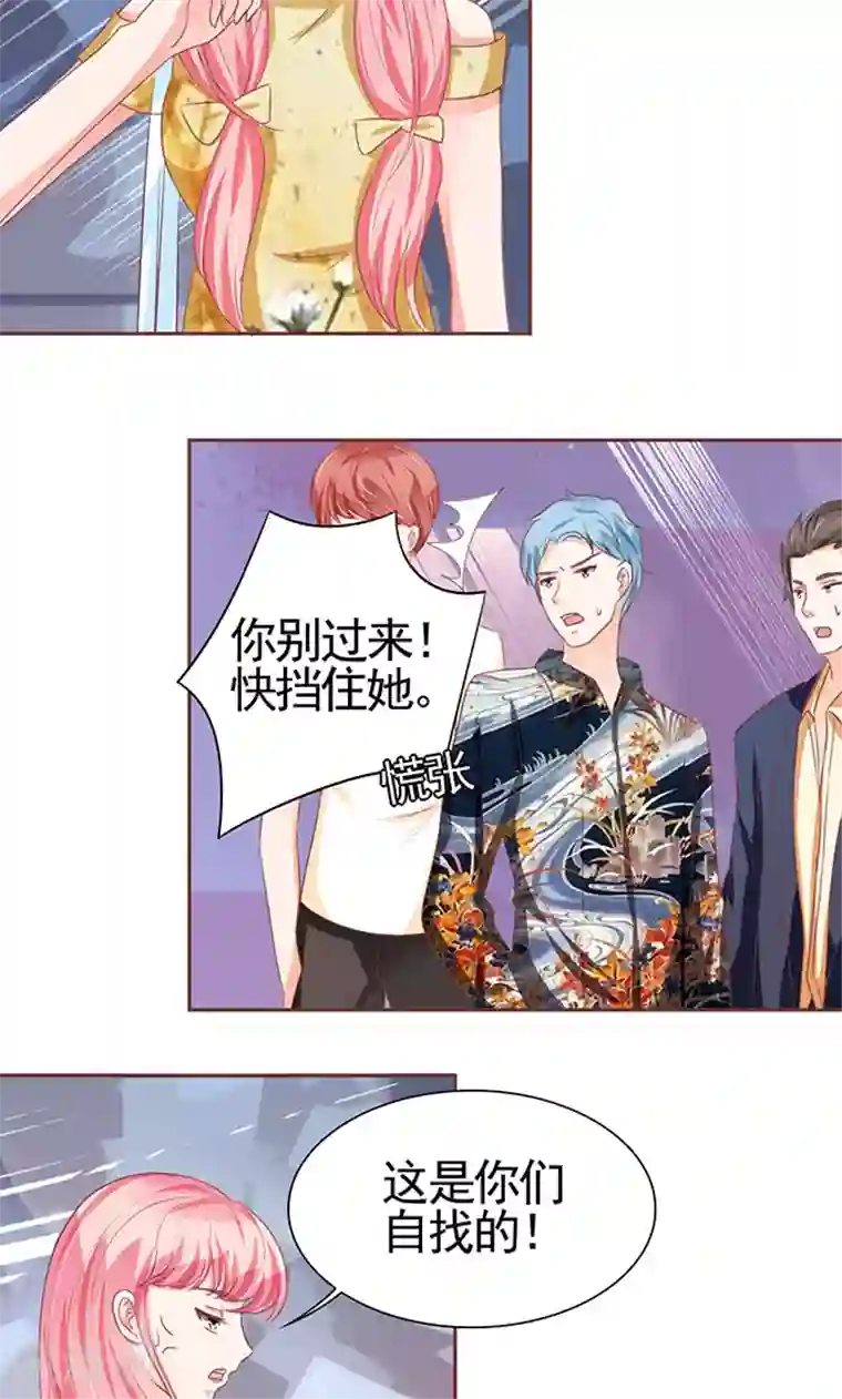 王爵的恋爱物语第117话