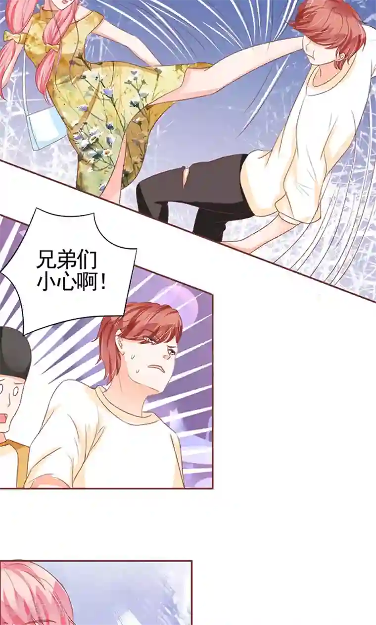 王爵的恋爱物语第117话