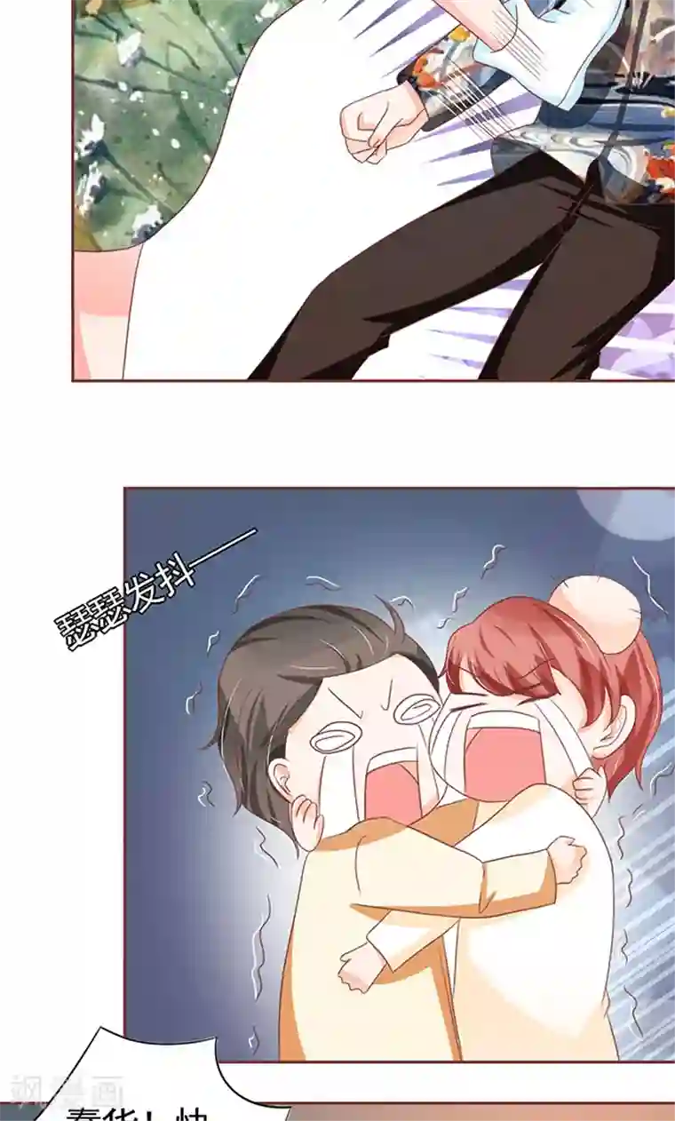 王爵的恋爱物语第117话