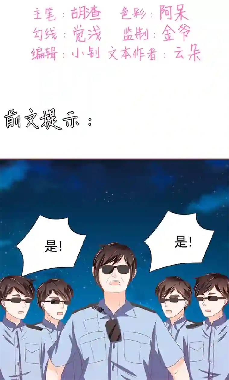 王爵的恋爱物语第118话