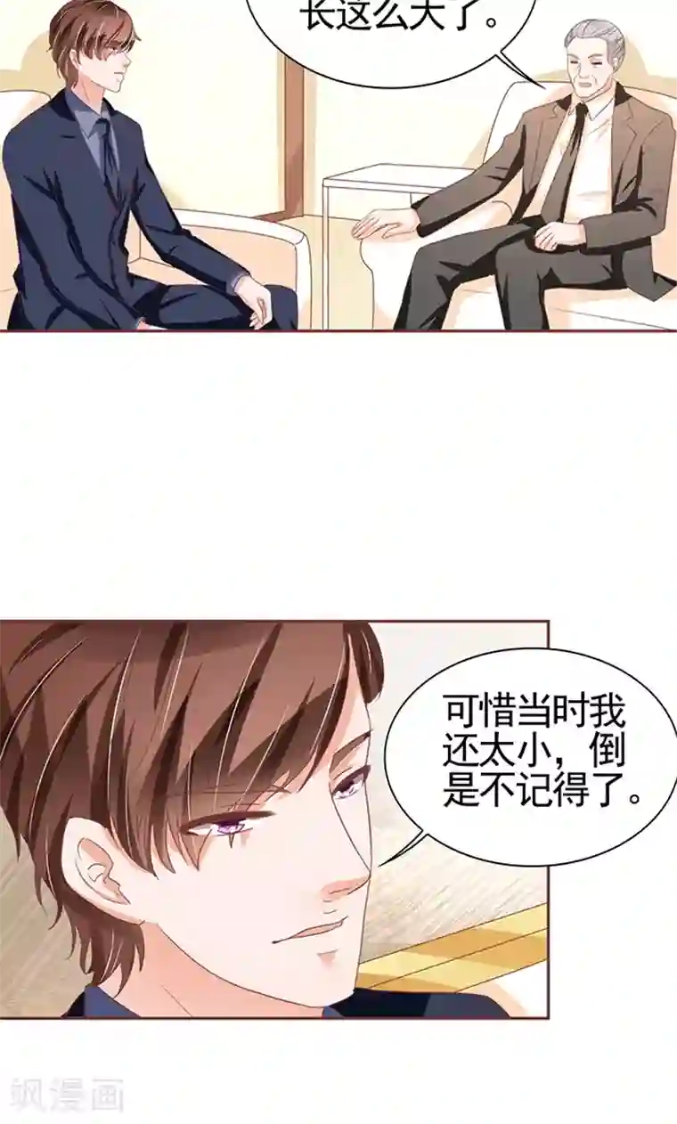 王爵的恋爱物语第118话