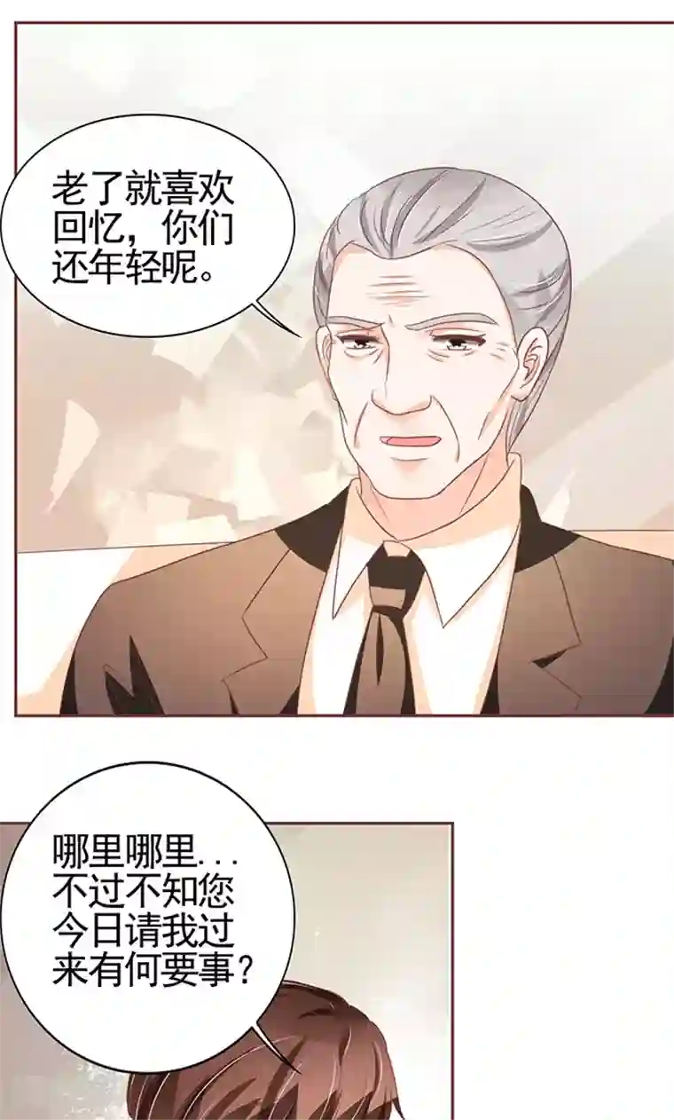 王爵的恋爱物语第118话