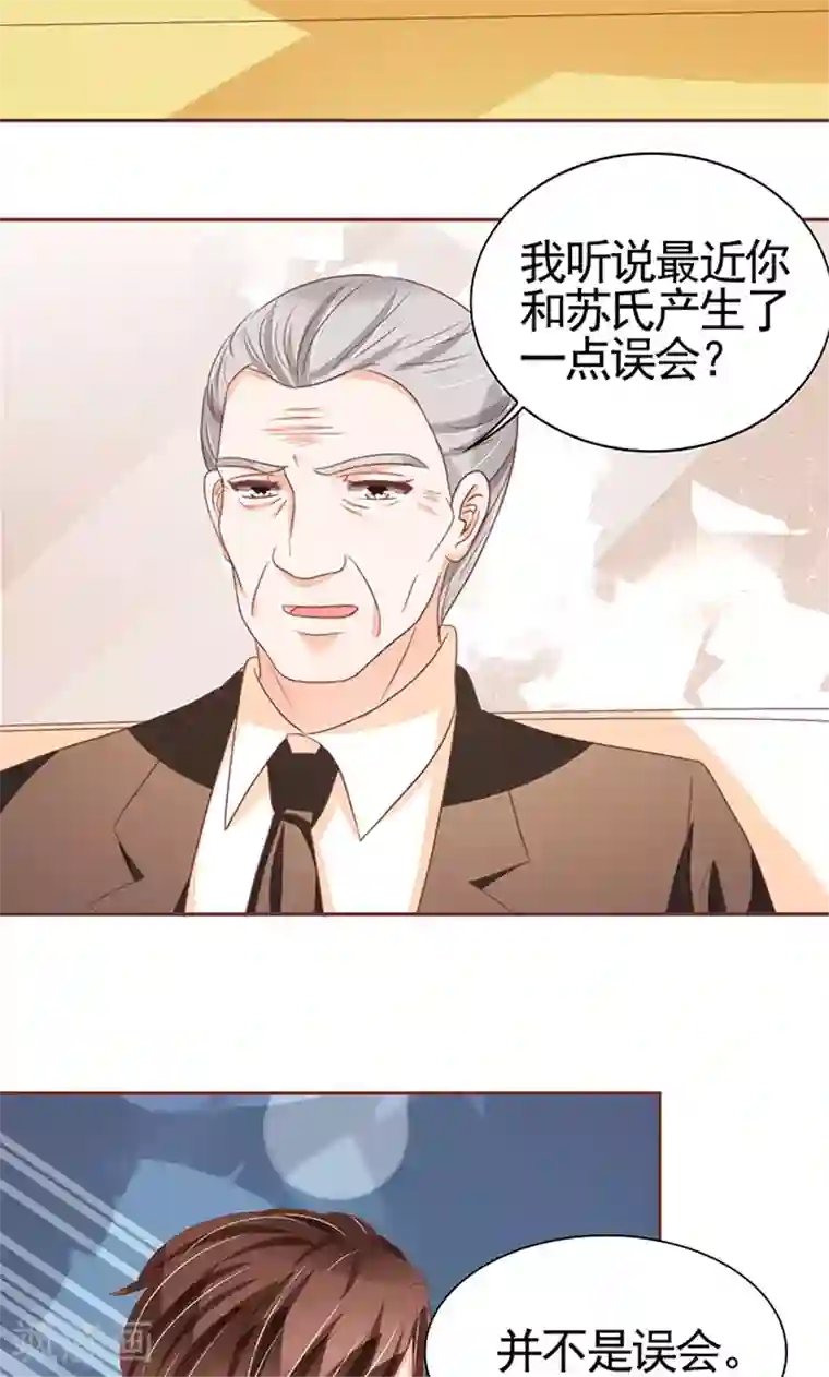 王爵的恋爱物语第118话