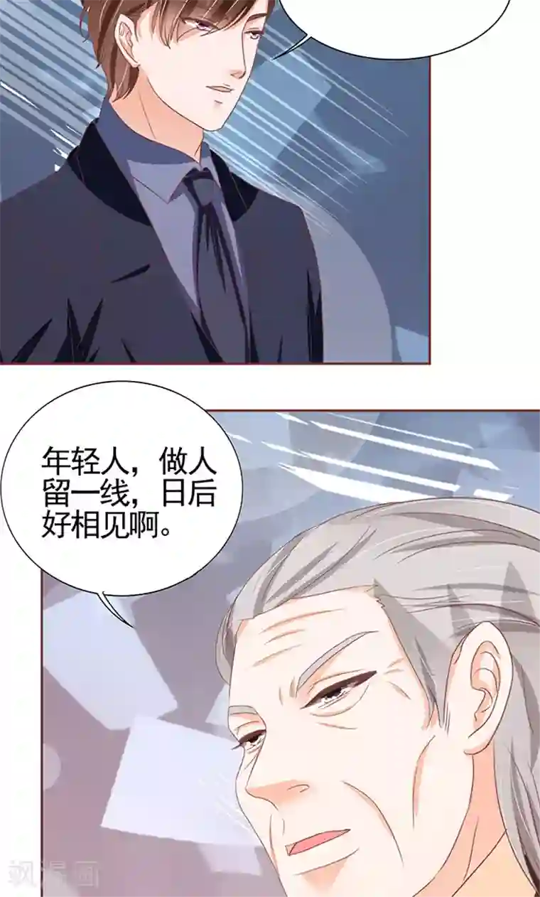 王爵的恋爱物语第118话