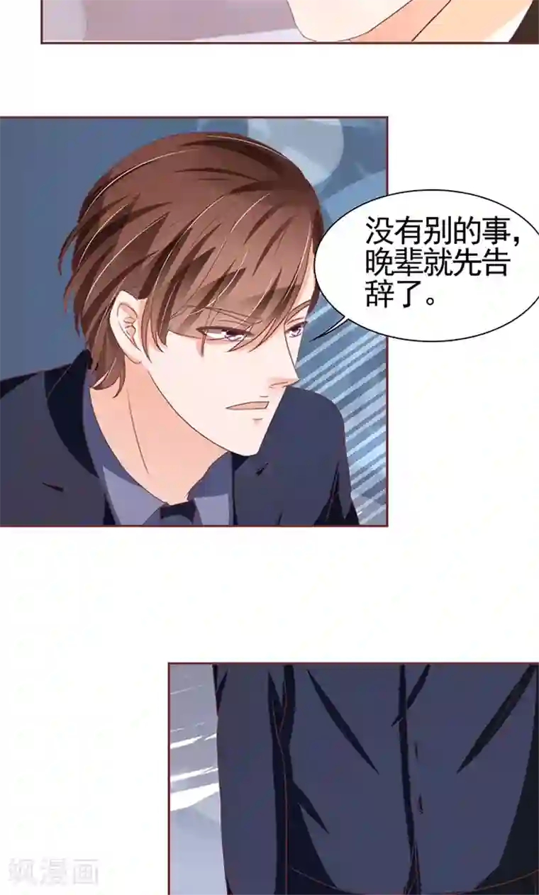 王爵的恋爱物语第118话