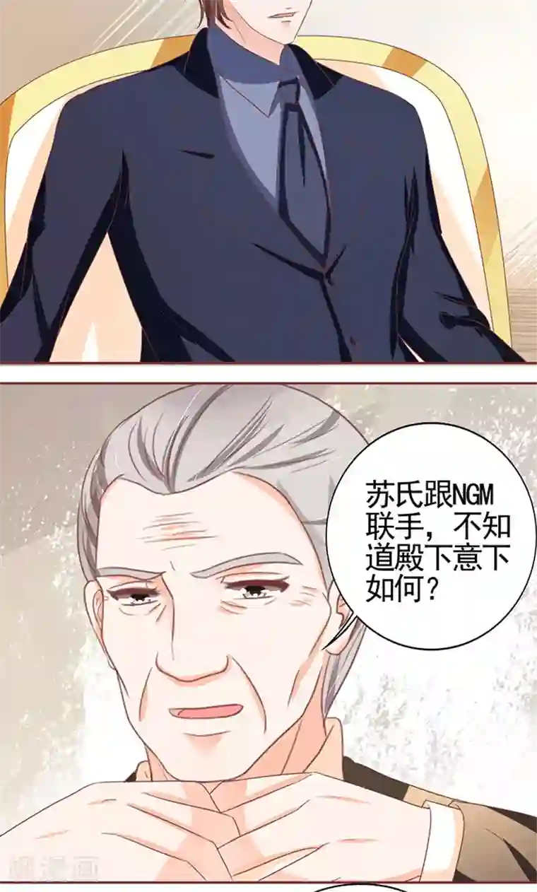 王爵的恋爱物语第118话