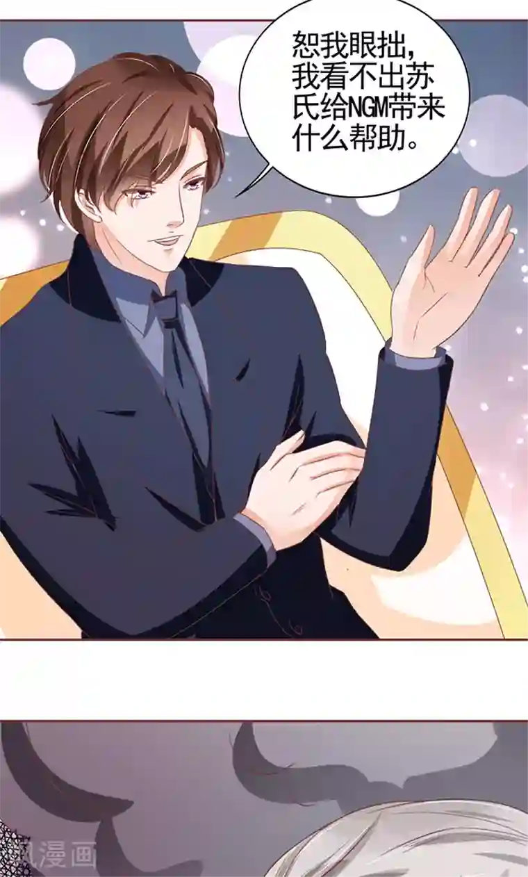 王爵的恋爱物语第118话