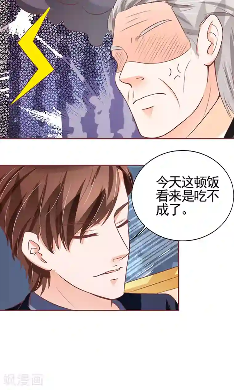 王爵的恋爱物语第118话