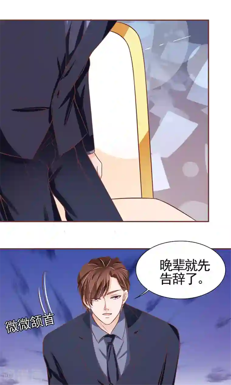 王爵的恋爱物语第118话