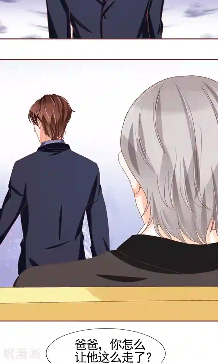 王爵的恋爱物语第118话