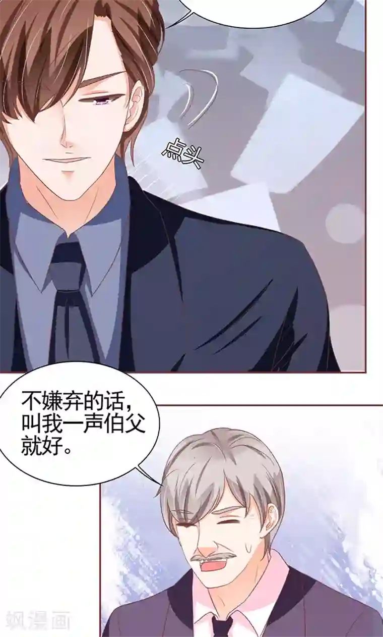 王爵的恋爱物语第118话