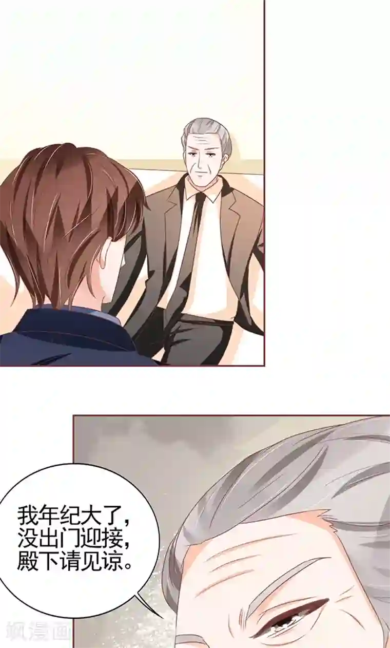 王爵的恋爱物语第118话