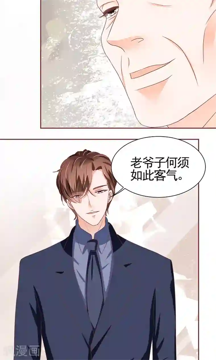 王爵的恋爱物语第118话