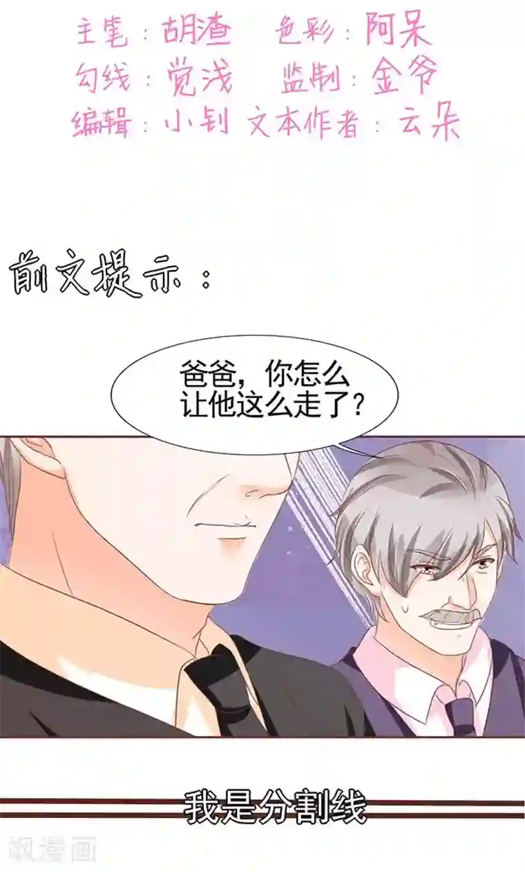 王爵的恋爱物语第119话