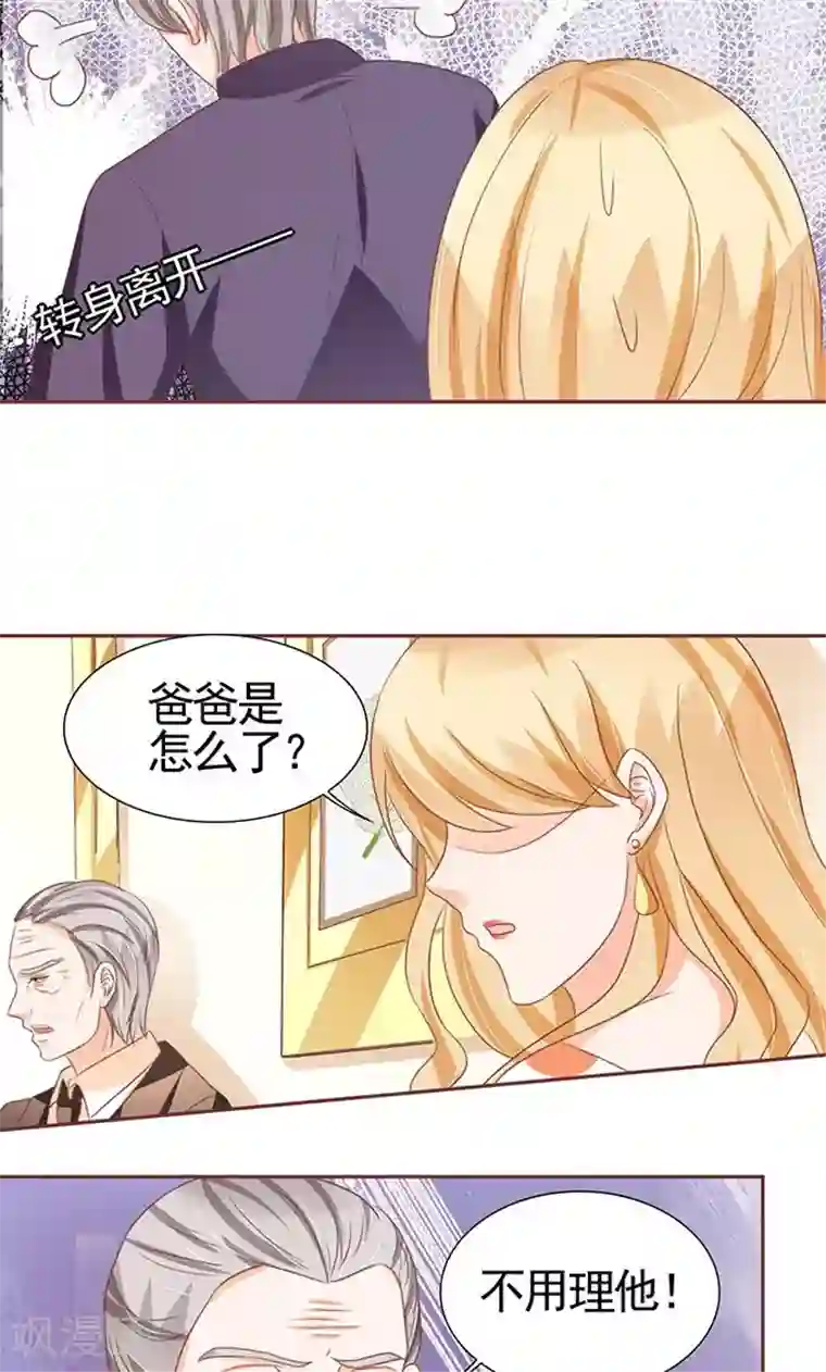 王爵的恋爱物语第119话