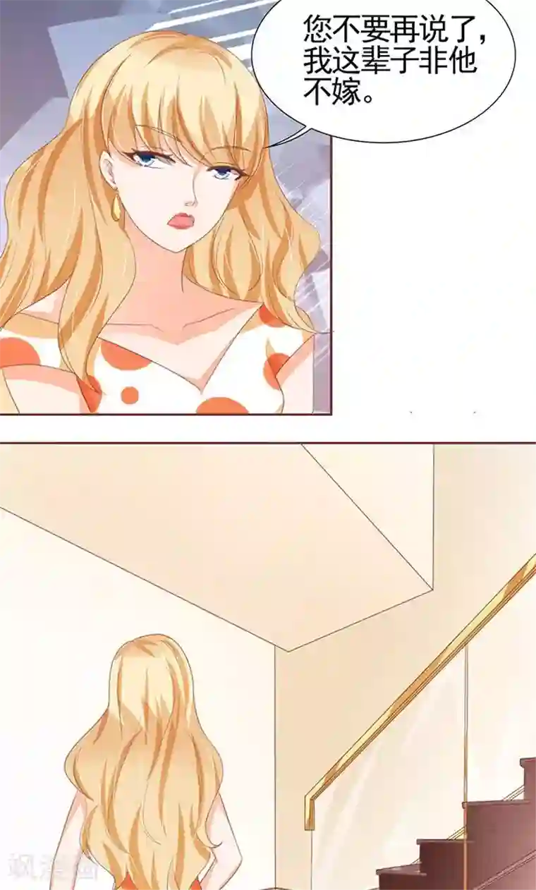 王爵的恋爱物语第119话