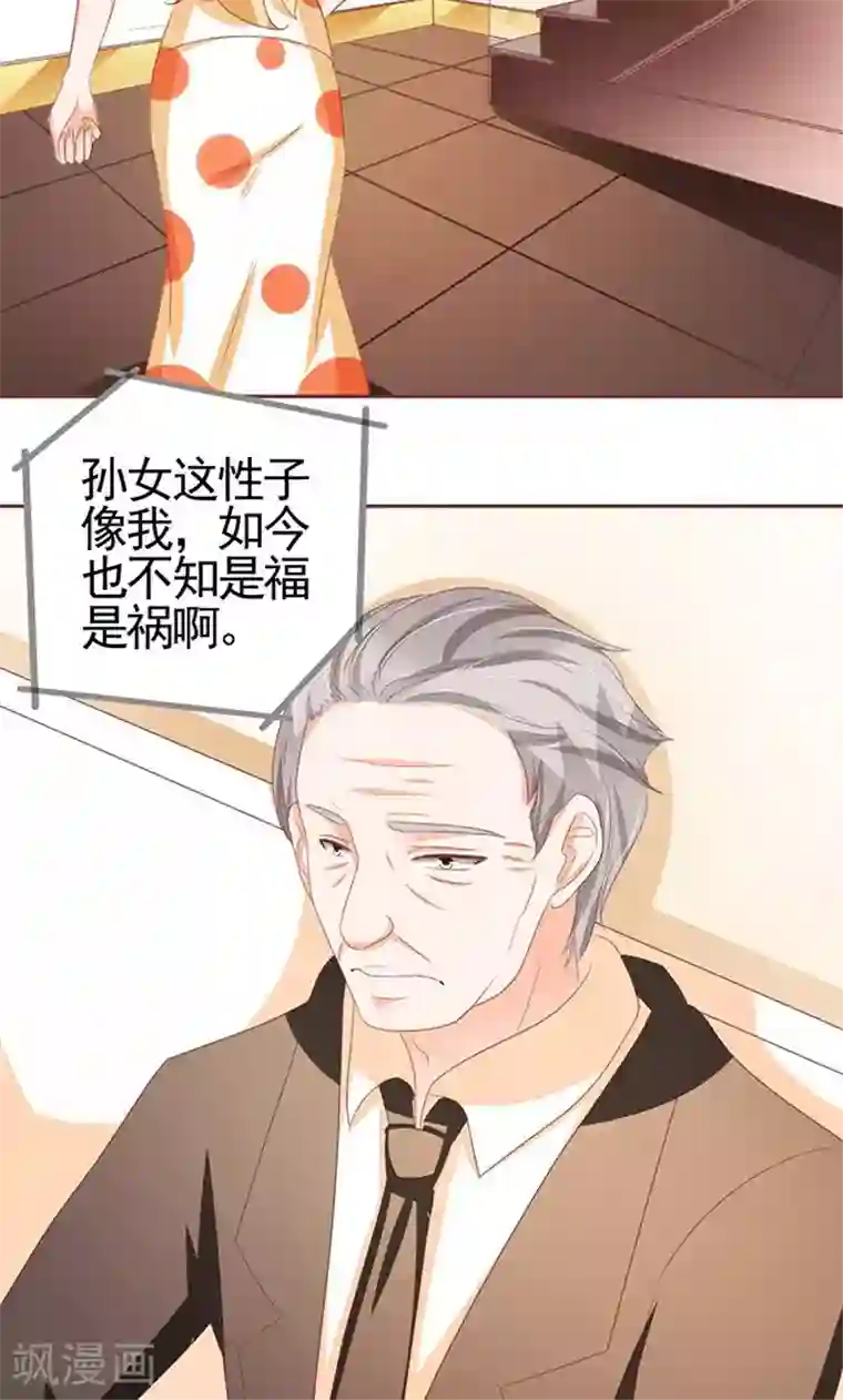 王爵的恋爱物语第119话