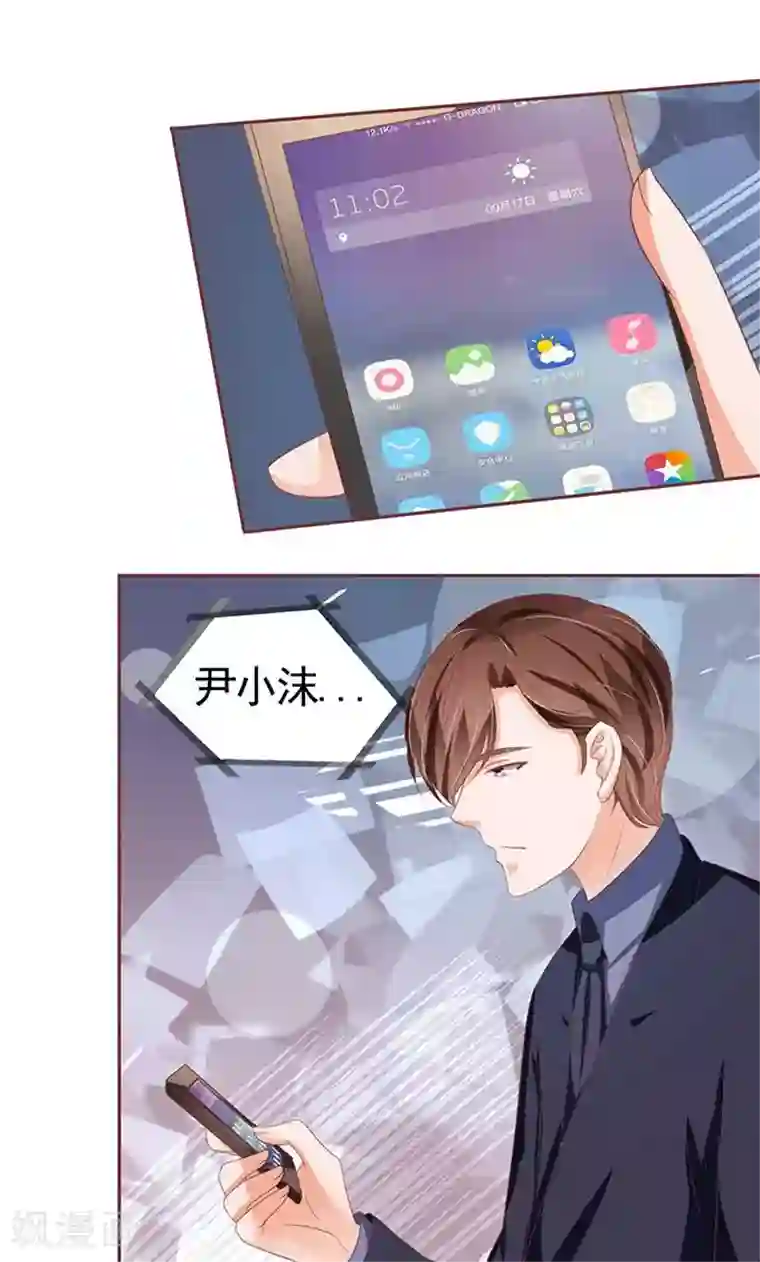 王爵的恋爱物语第119话