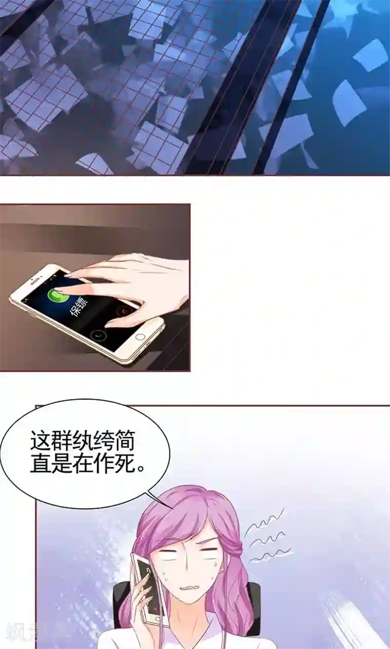 王爵的恋爱物语第119话