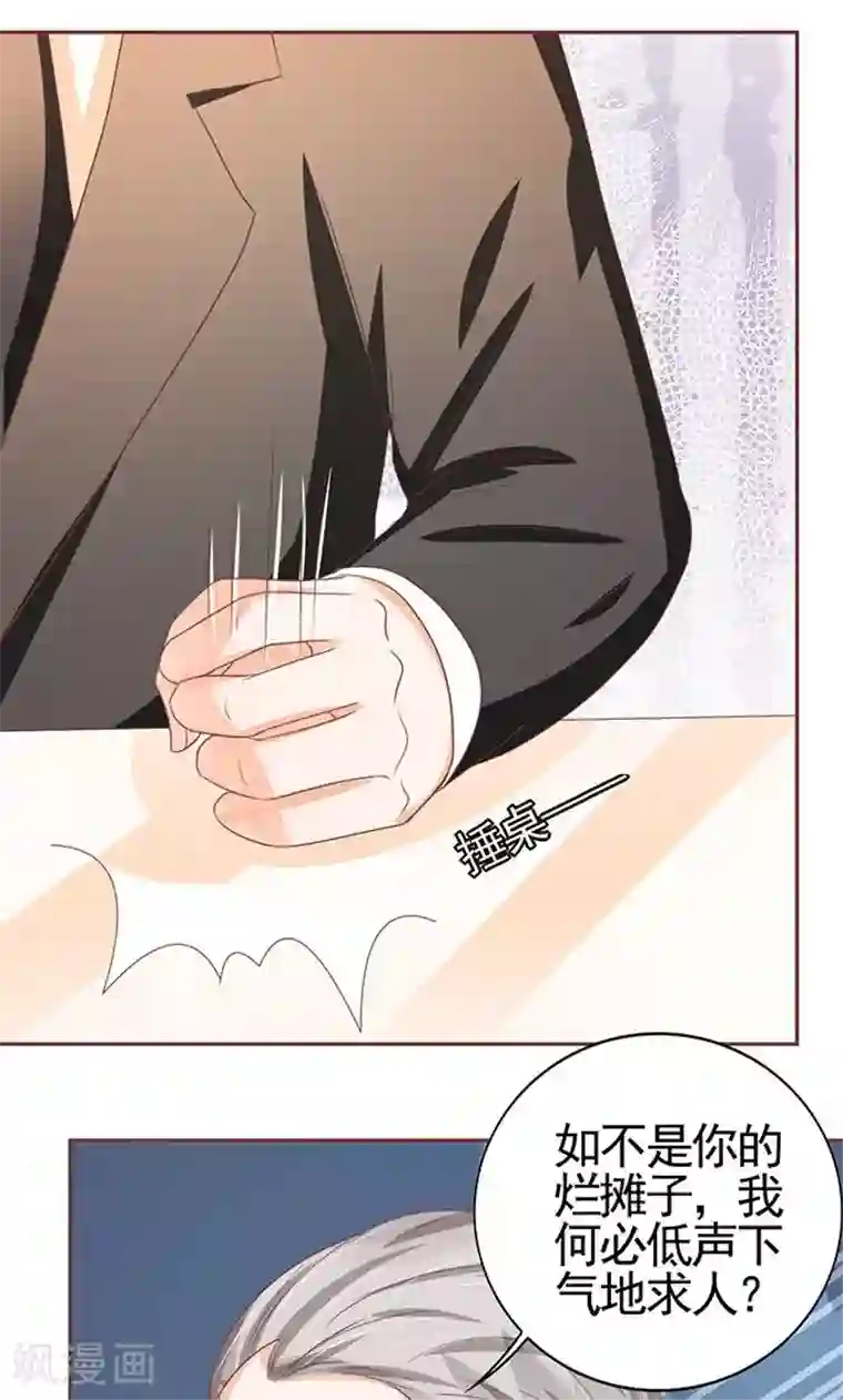 王爵的恋爱物语第119话