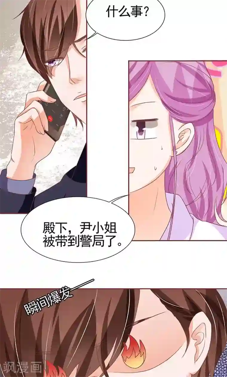 王爵的恋爱物语第119话