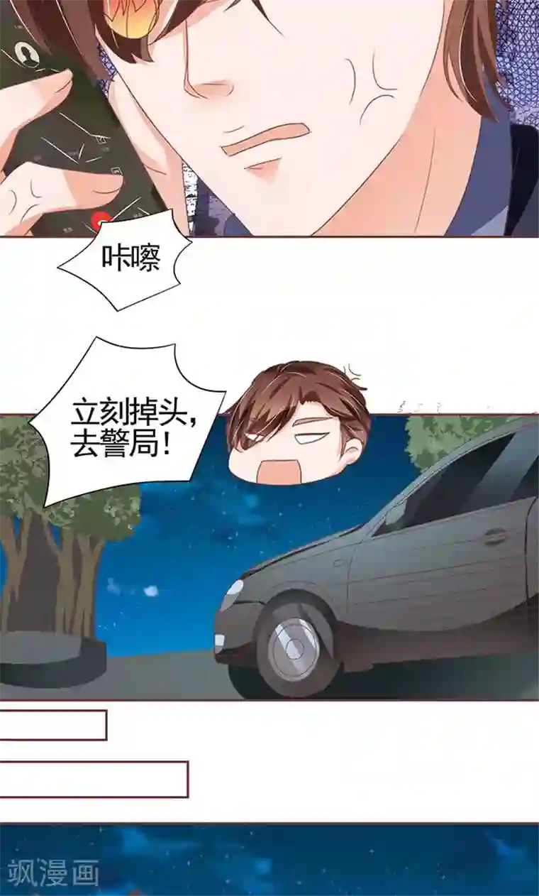 王爵的恋爱物语第119话