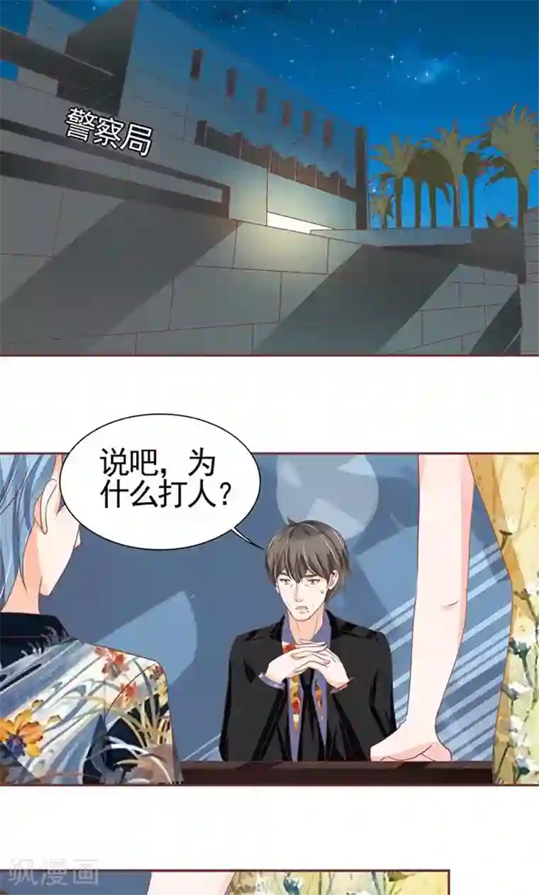 王爵的恋爱物语第119话