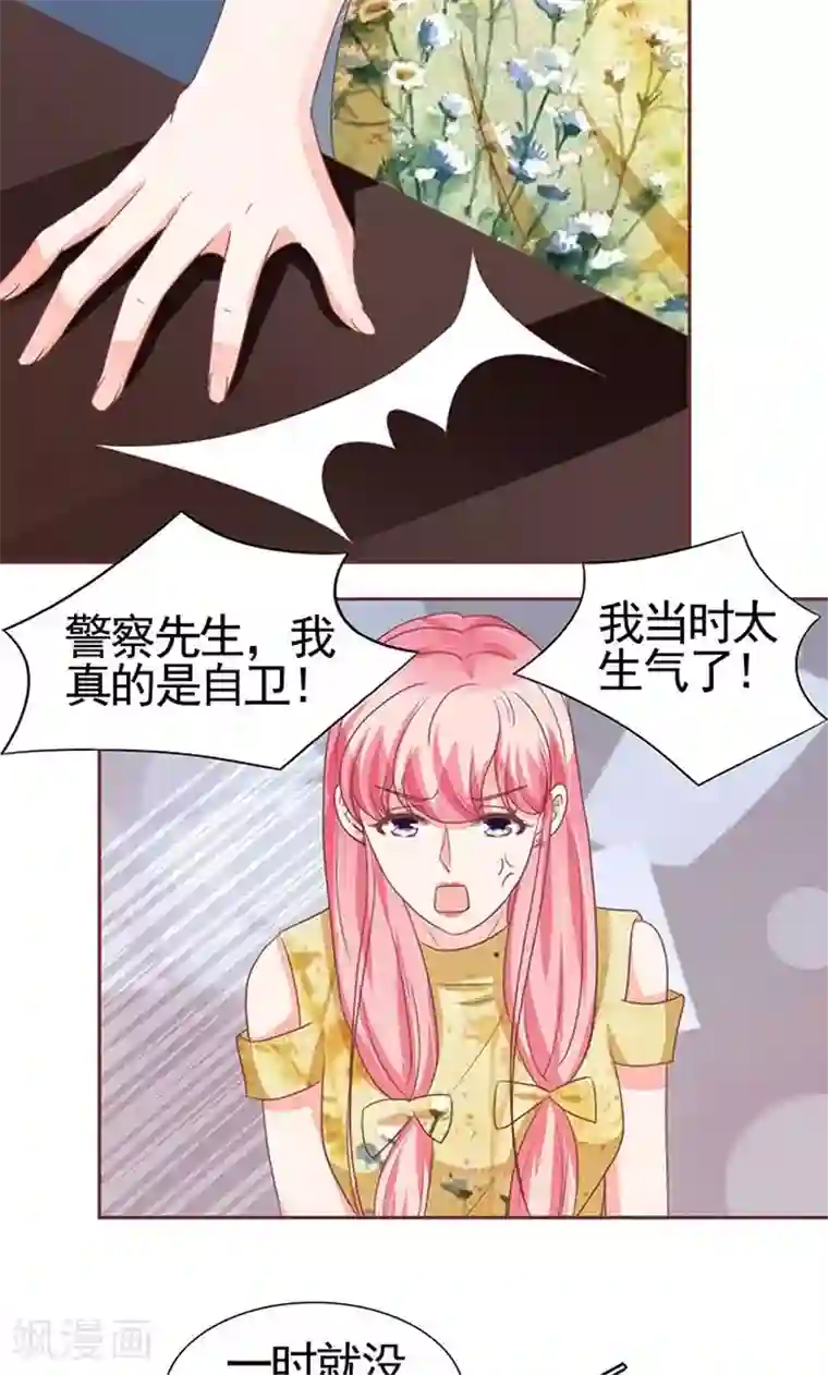 王爵的恋爱物语第119话