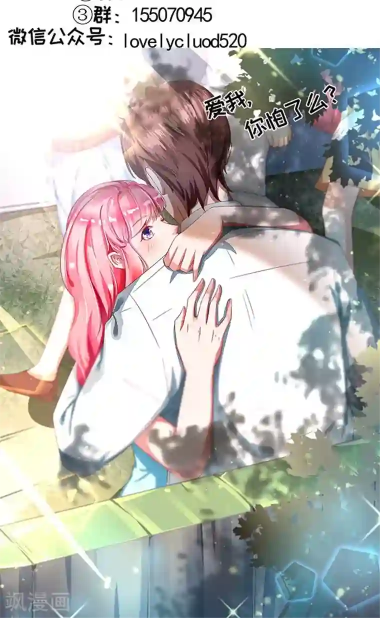 王爵的恋爱物语第119话