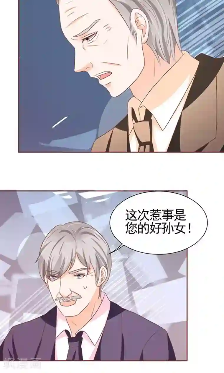 王爵的恋爱物语第119话