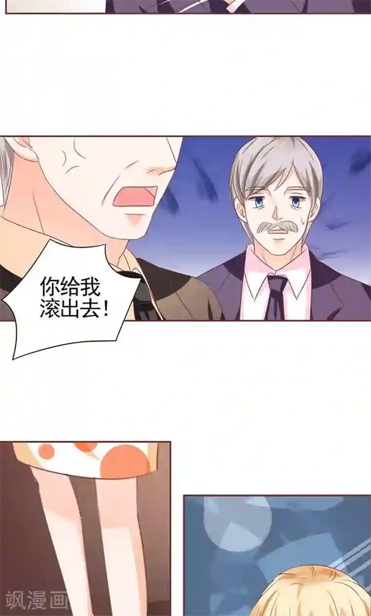 王爵的恋爱物语第119话