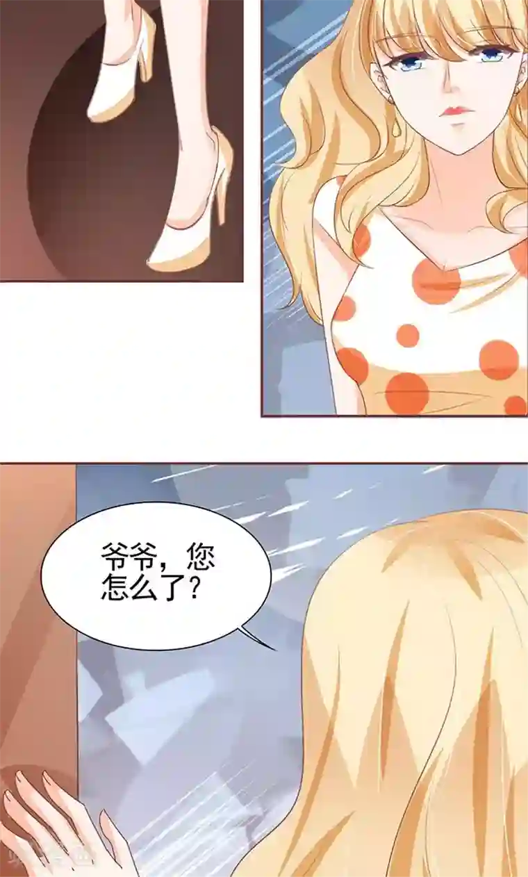 王爵的恋爱物语第119话