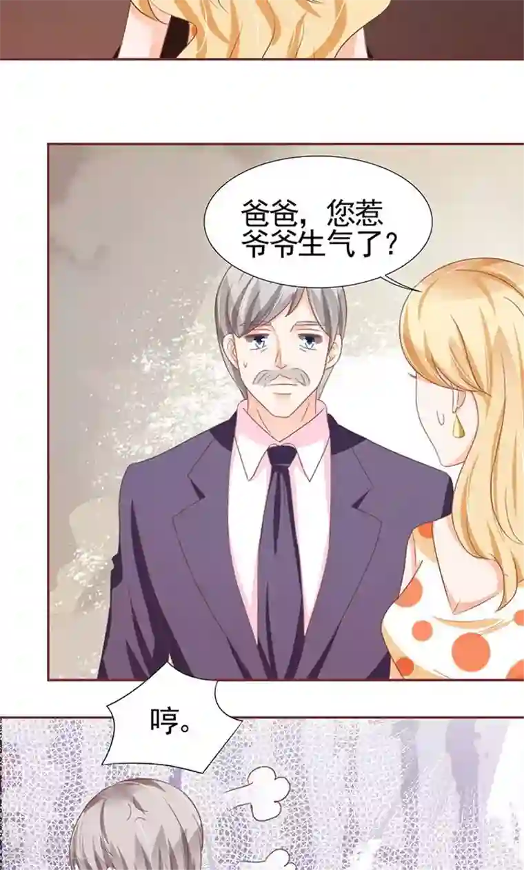 王爵的恋爱物语第119话