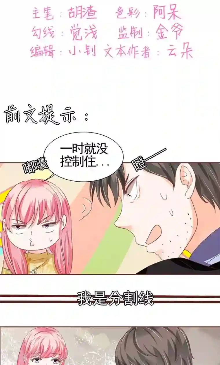 王爵的恋爱物语第120话