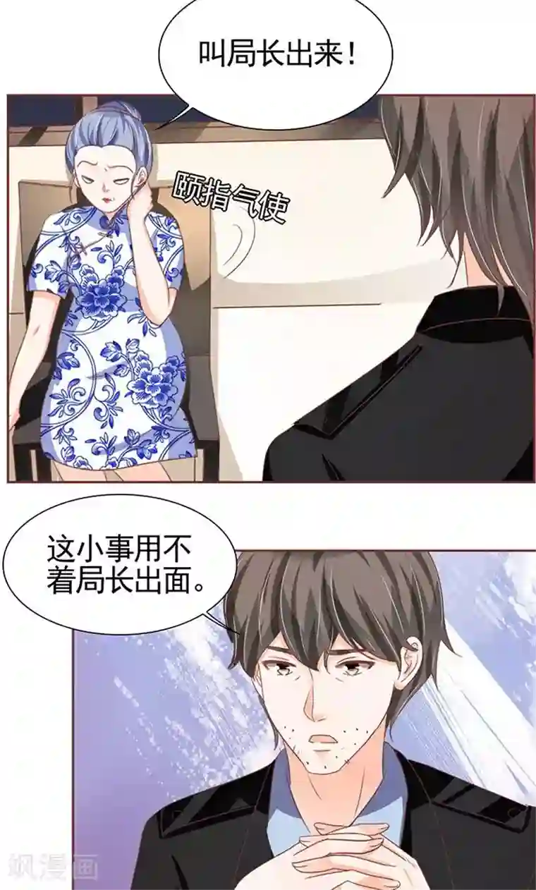 王爵的恋爱物语第120话