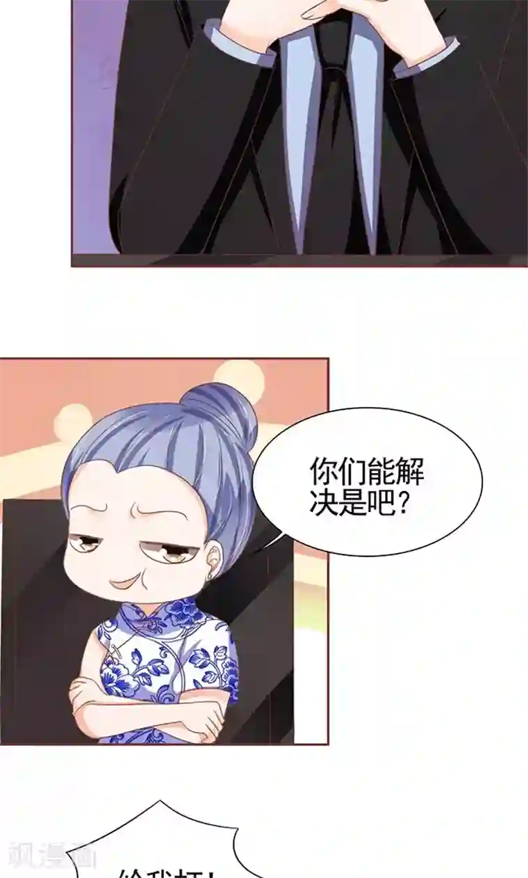 王爵的恋爱物语第120话