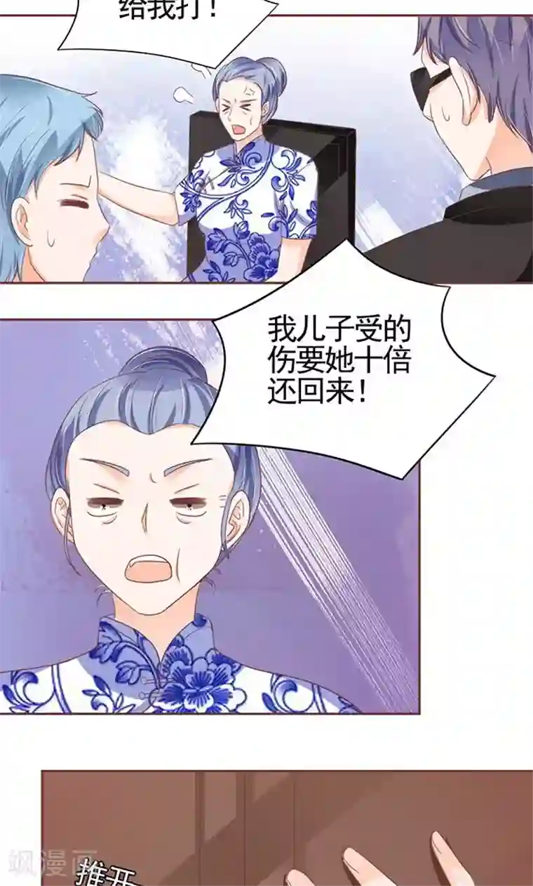 王爵的恋爱物语第120话