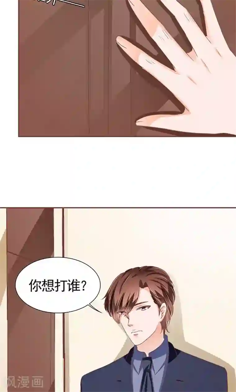 王爵的恋爱物语第120话