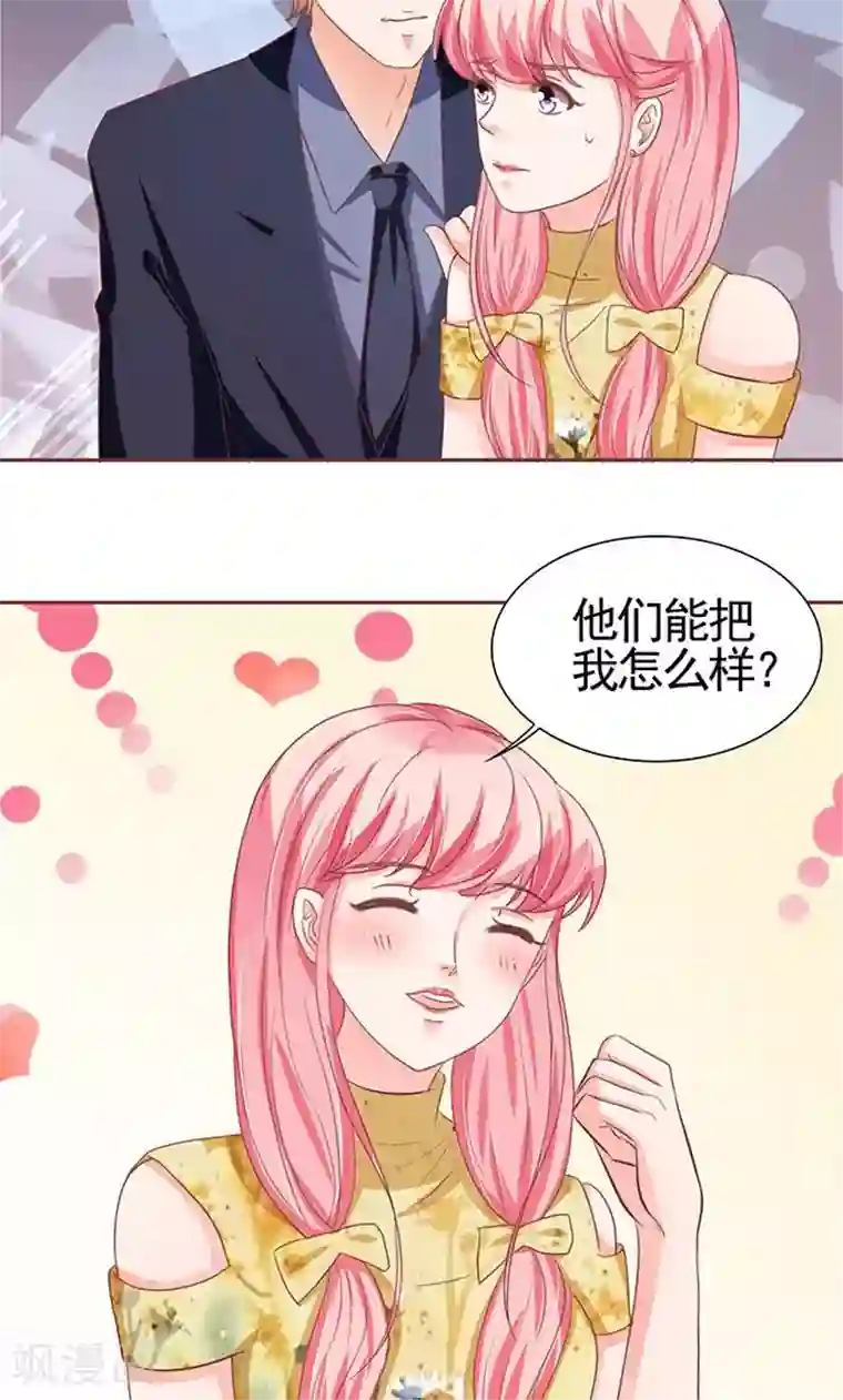 王爵的恋爱物语第120话