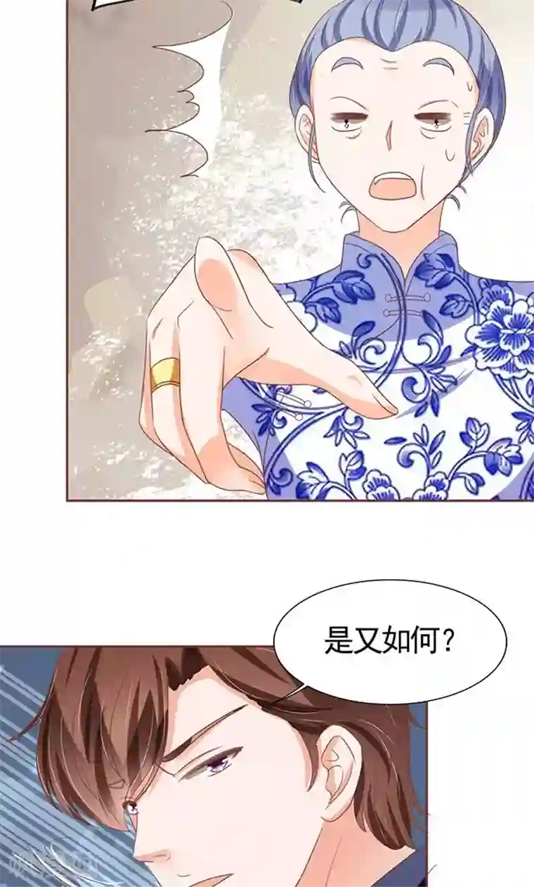 王爵的恋爱物语第120话