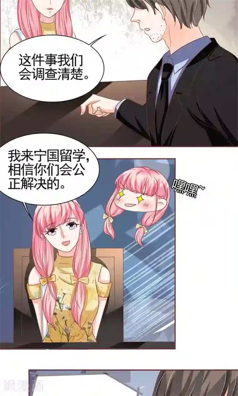 王爵的恋爱物语第120话