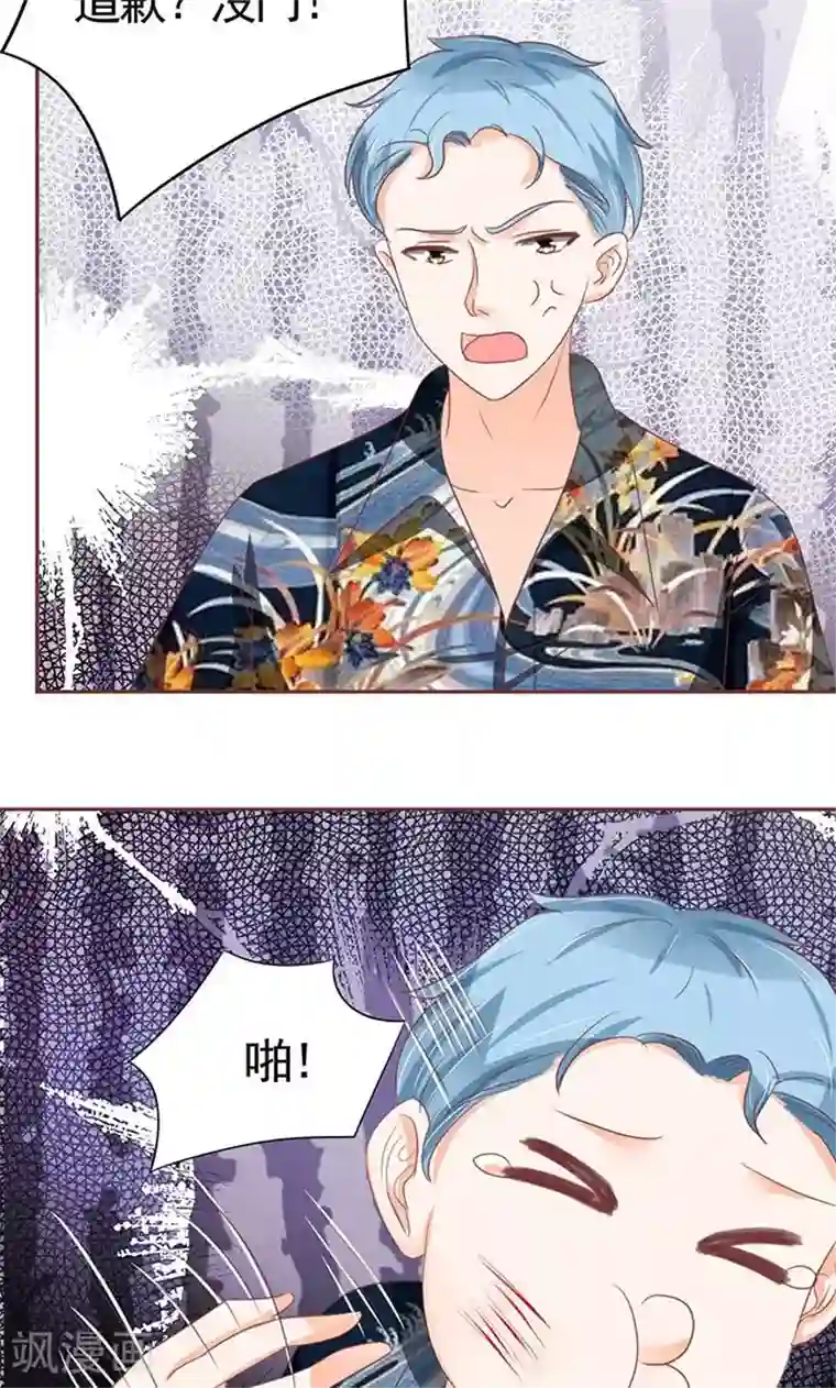 王爵的恋爱物语第120话