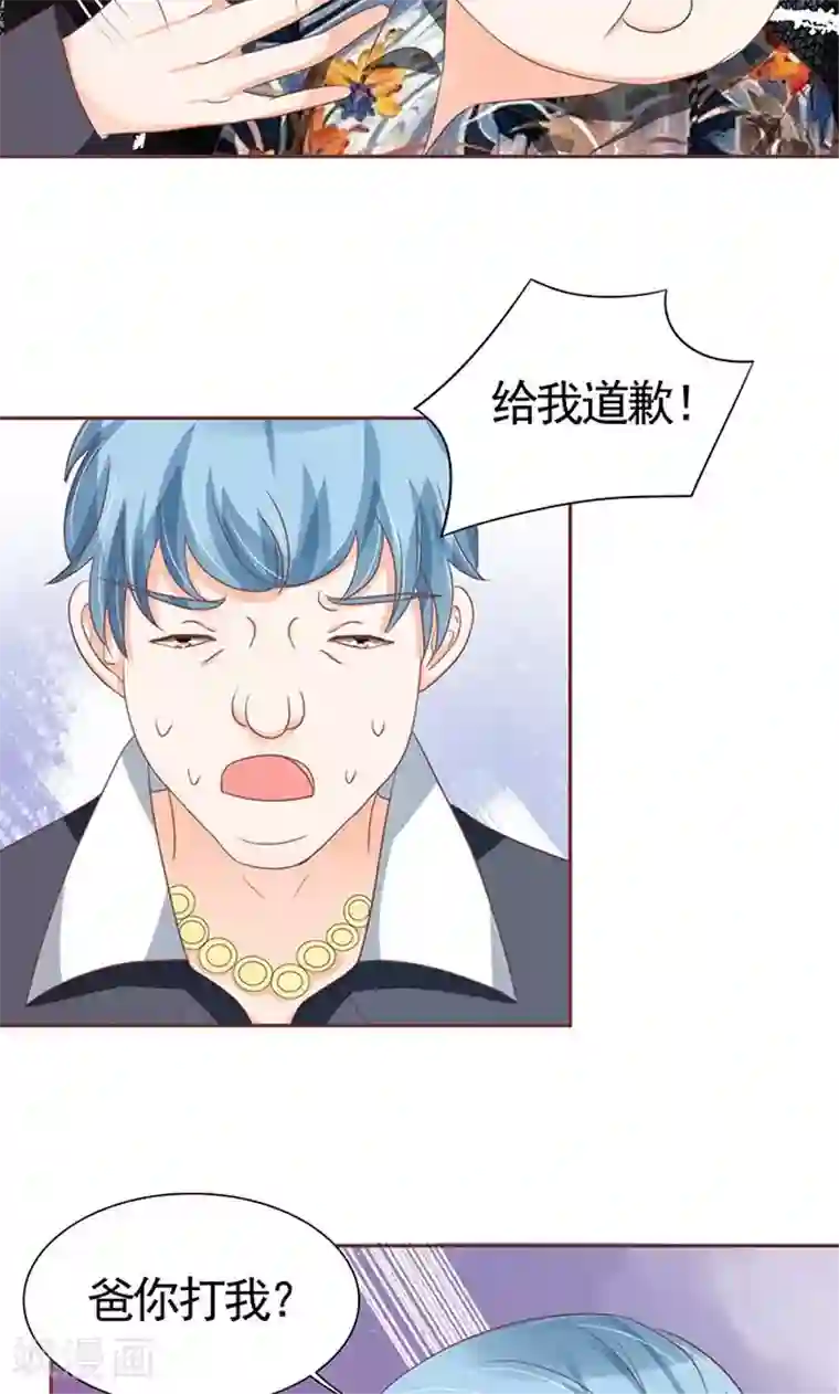 王爵的恋爱物语第120话