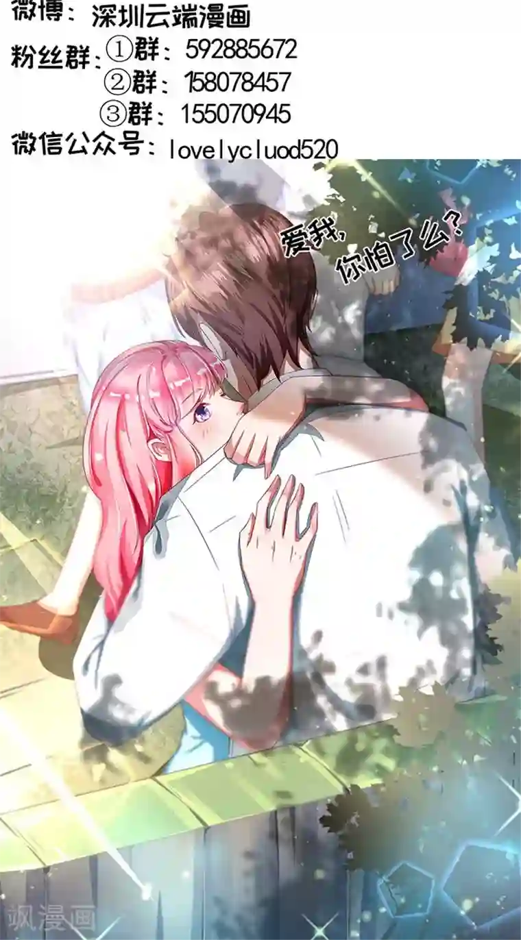 王爵的恋爱物语第120话