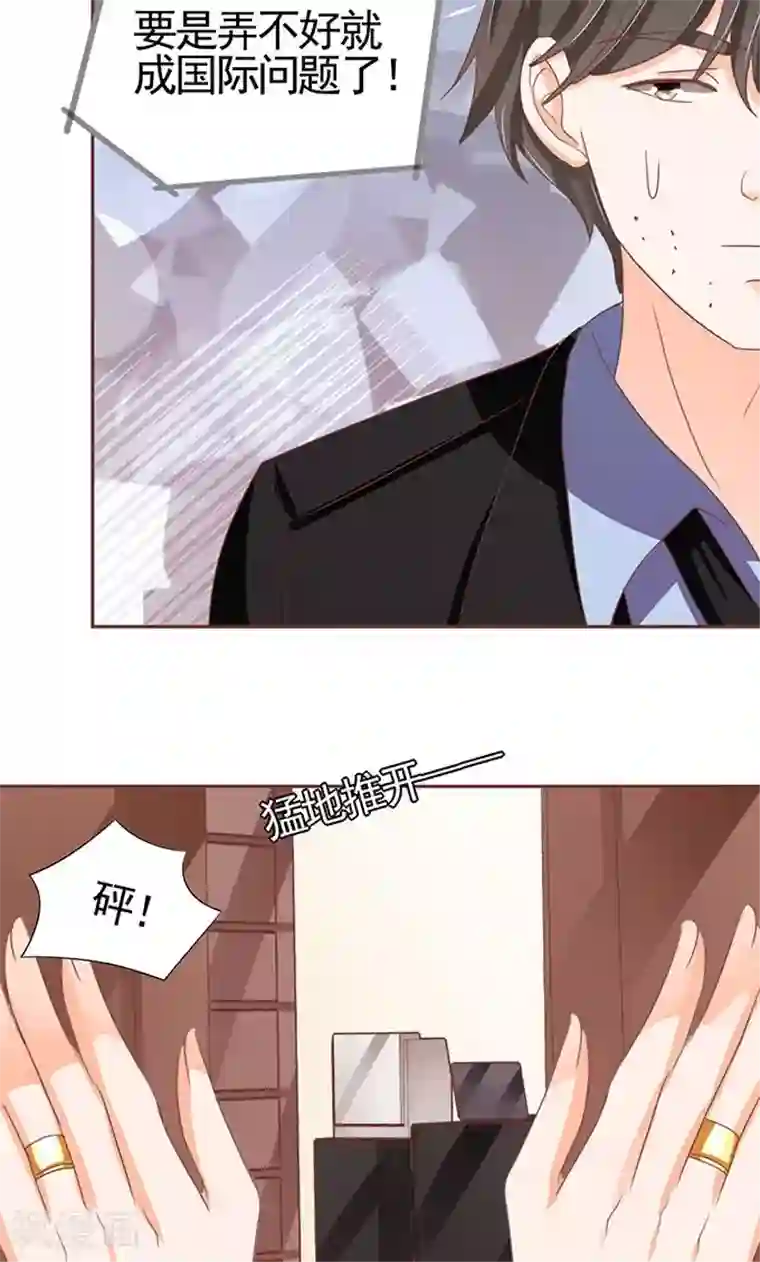 王爵的恋爱物语第120话