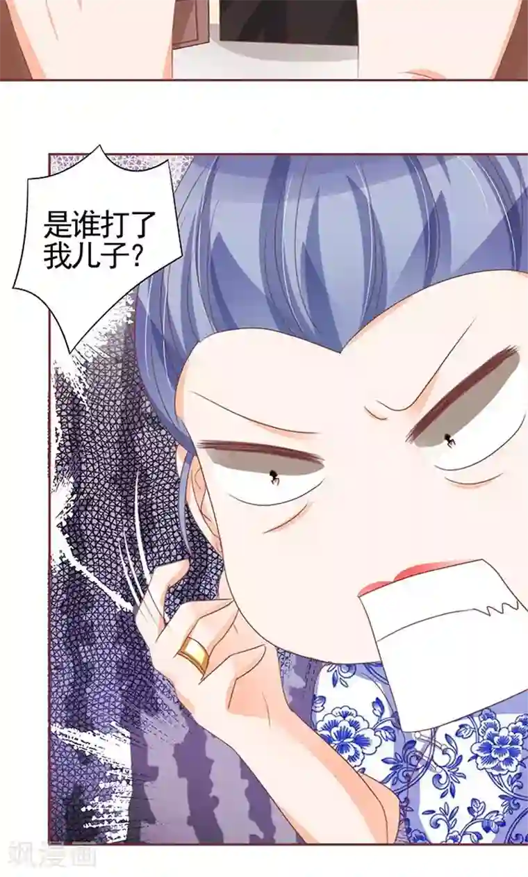 王爵的恋爱物语第120话