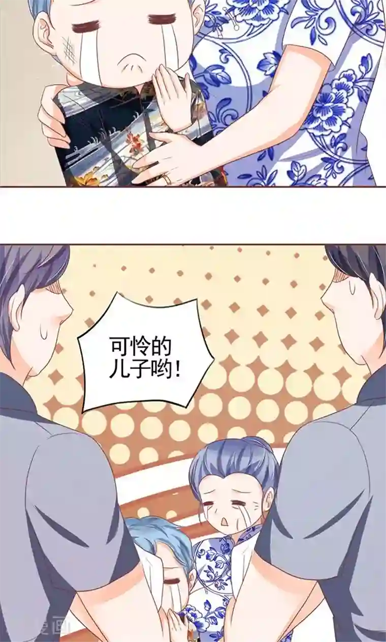 王爵的恋爱物语第120话